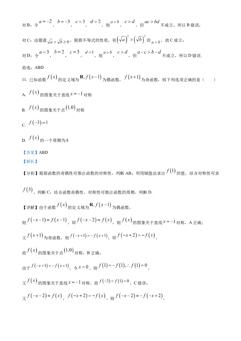 广东省阳江市高新区2024-2025学年高一上学期11月期中测试数学试题Word版含解析_2024年11月试卷_1122广东省阳江市高新区2024-2025学年高一上学期11月期中考试