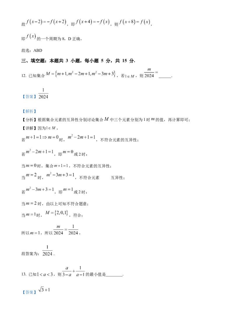广东省阳江市高新区2024-2025学年高一上学期11月期中测试数学试题Word版含解析_2024年11月试卷_1122广东省阳江市高新区2024-2025学年高一上学期11月期中考试