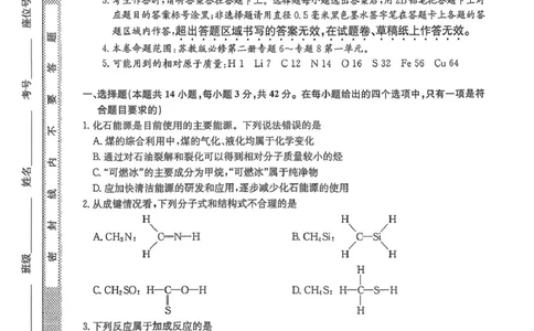 扫描全能王2025-04-1806.41_2025年04月试卷_0421河北省沧州市四县联考2024-2025学年高一下学期4月期中考试