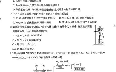 扫描全能王2025-04-1806.41_2025年04月试卷_0421河北省沧州市四县联考2024-2025学年高一下学期4月期中考试