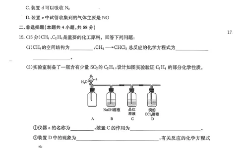 扫描全能王2025-04-1806.41_2025年04月试卷_0421河北省沧州市四县联考2024-2025学年高一下学期4月期中考试