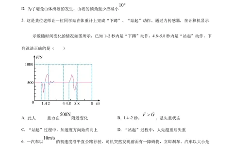 广西百色市普通高中2024-2025学年高一上学期期末教学质量调研物理试题Word版无答案_2025年03月试卷_0319广西壮族自治区百色市2024-2025学年高一上学期1月期末考试
