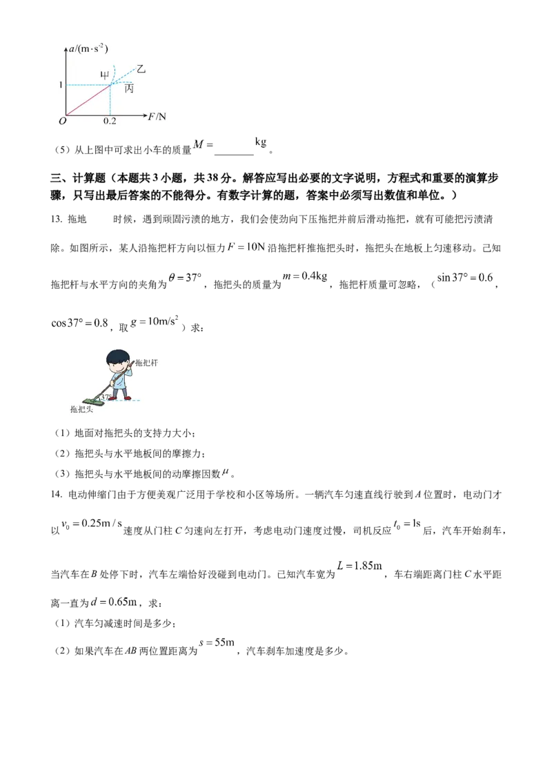 广西百色市普通高中2024-2025学年高一上学期期末教学质量调研物理试题Word版无答案_2025年03月试卷_0319广西壮族自治区百色市2024-2025学年高一上学期1月期末考试