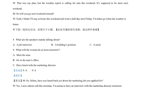 广西贺州市2023-2024学年高一上学期期末考试英语试题Word版含解析_2024年12月试卷_1223广西壮族自治区贺州市2023-2024学年高一上学期期末考试