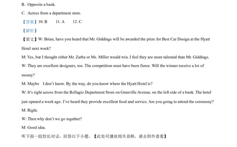 广西贺州市2023-2024学年高一上学期期末考试英语试题Word版含解析_2024年12月试卷_1223广西壮族自治区贺州市2023-2024学年高一上学期期末考试