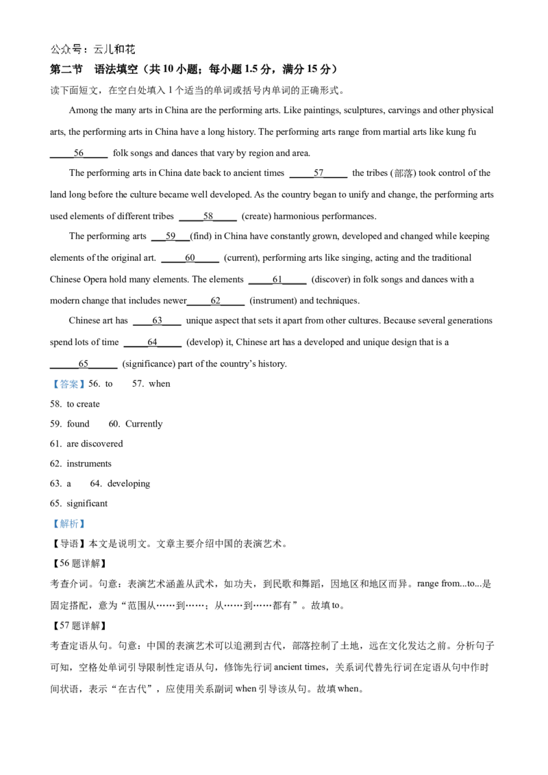 广西贺州市2023-2024学年高一上学期期末考试英语试题Word版含解析_2024年12月试卷_1223广西壮族自治区贺州市2023-2024学年高一上学期期末考试