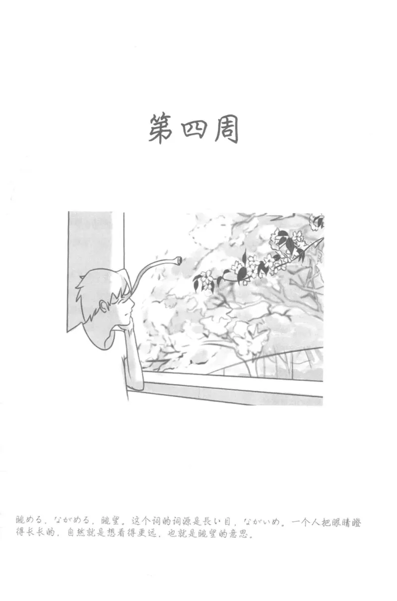 考研日语蓝宝书词汇专项_203考研（日语）历年真题资料_203日语-复习资料