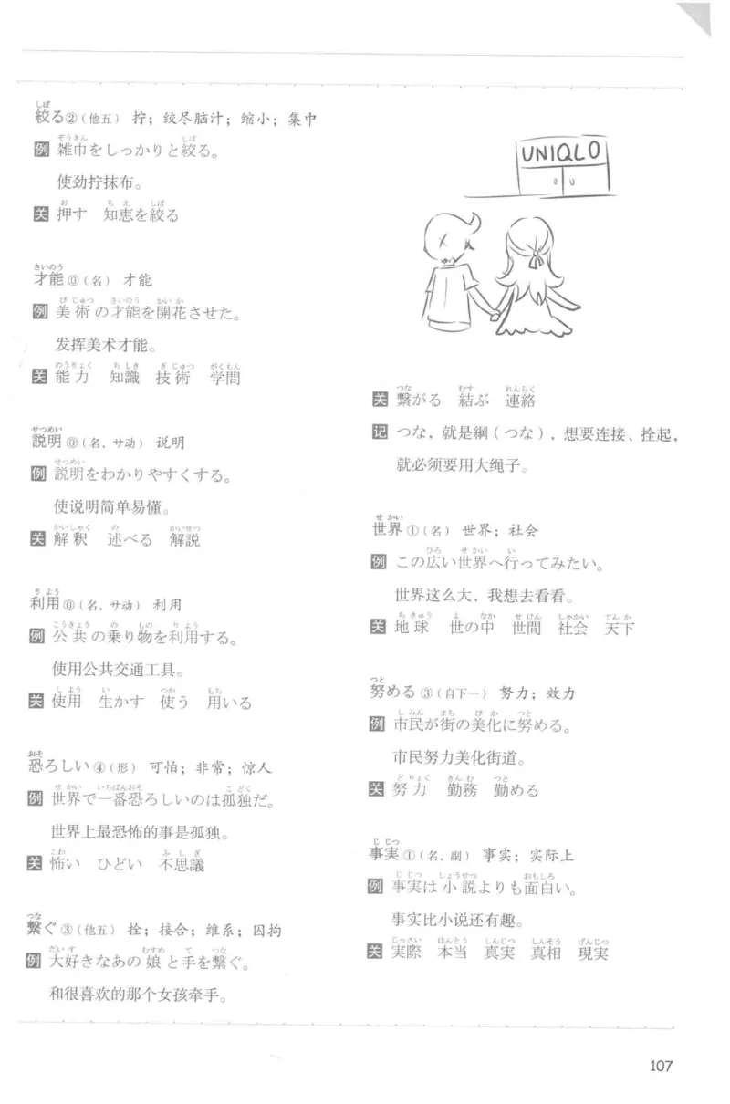 考研日语蓝宝书词汇专项_203考研（日语）历年真题资料_203日语-复习资料