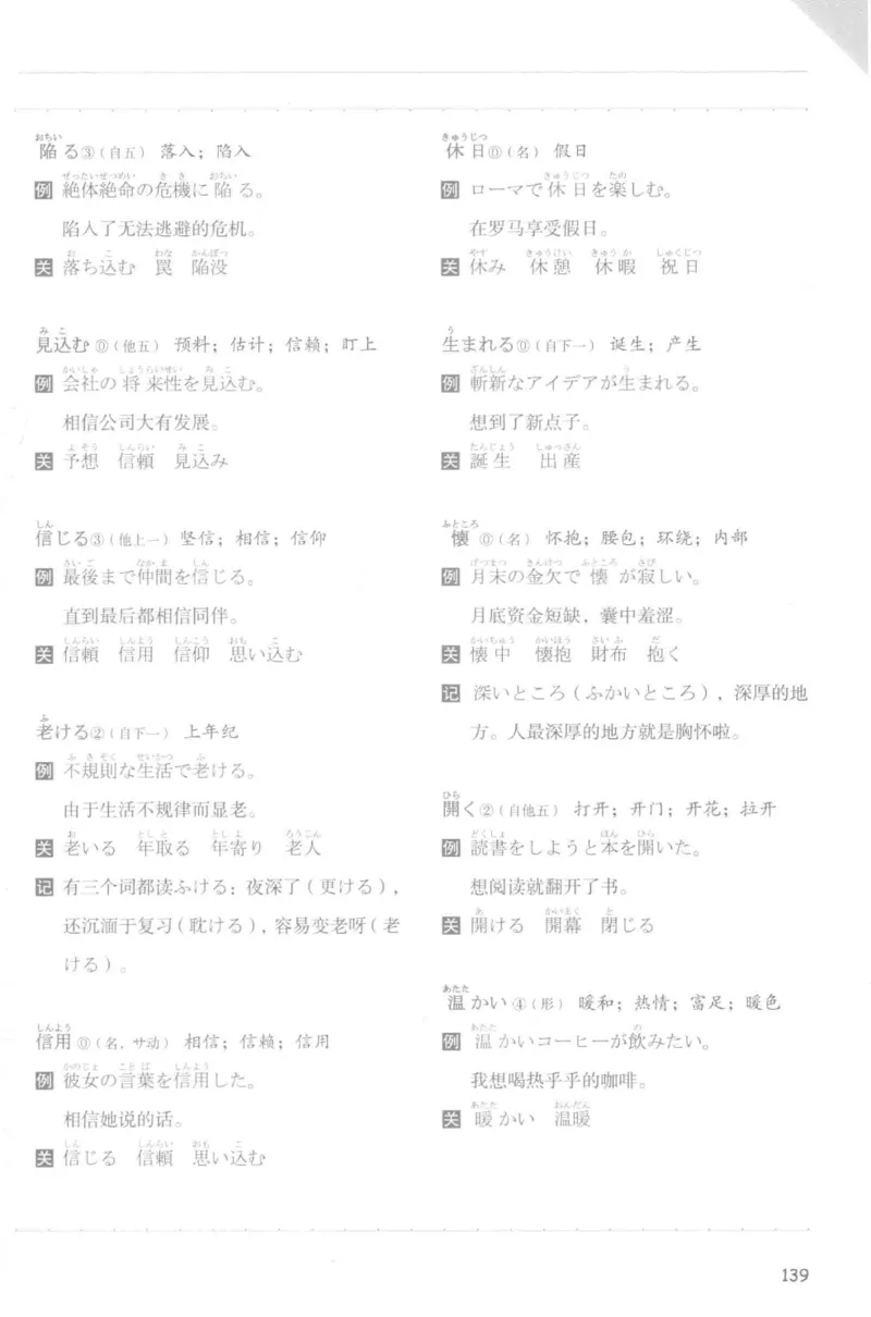 考研日语蓝宝书词汇专项_203考研（日语）历年真题资料_203日语-复习资料