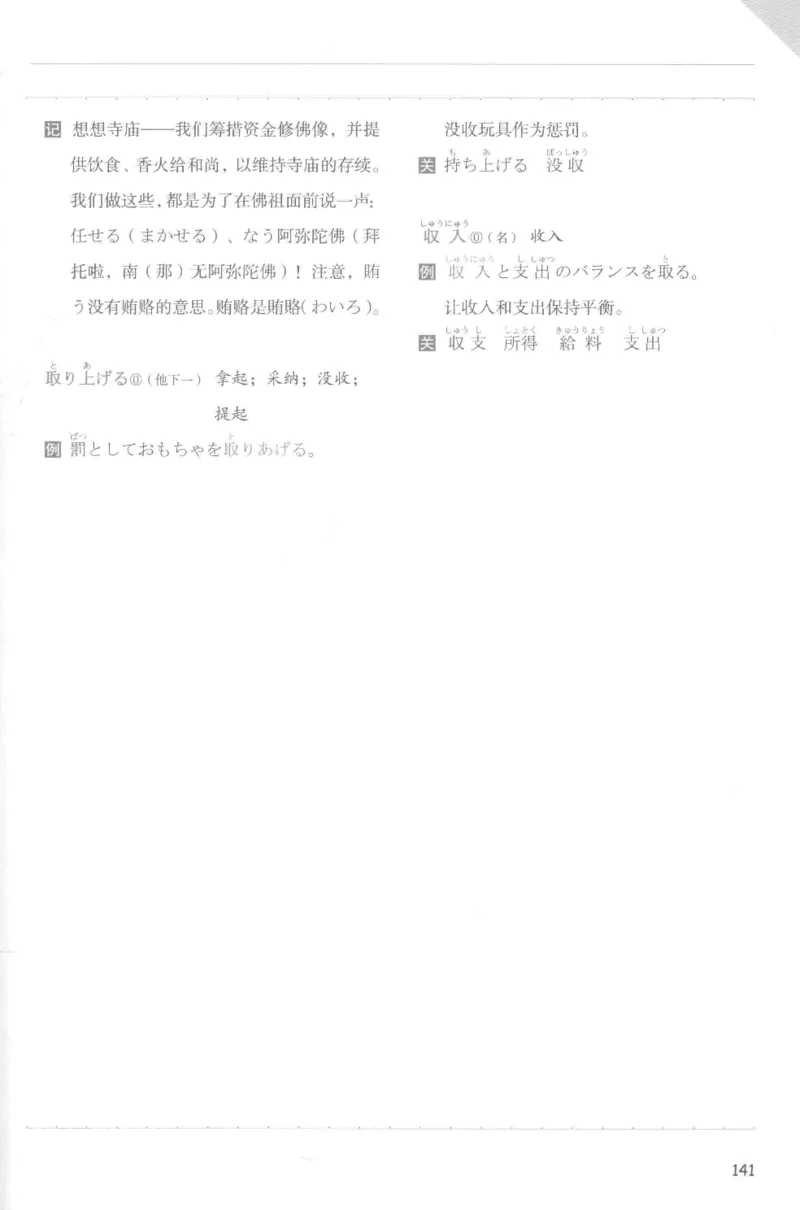 考研日语蓝宝书词汇专项_203考研（日语）历年真题资料_203日语-复习资料