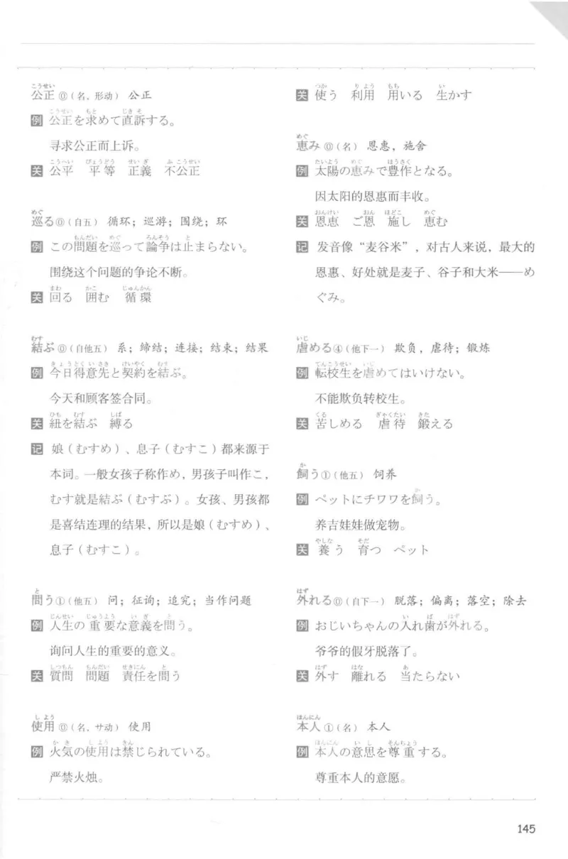 考研日语蓝宝书词汇专项_203考研（日语）历年真题资料_203日语-复习资料