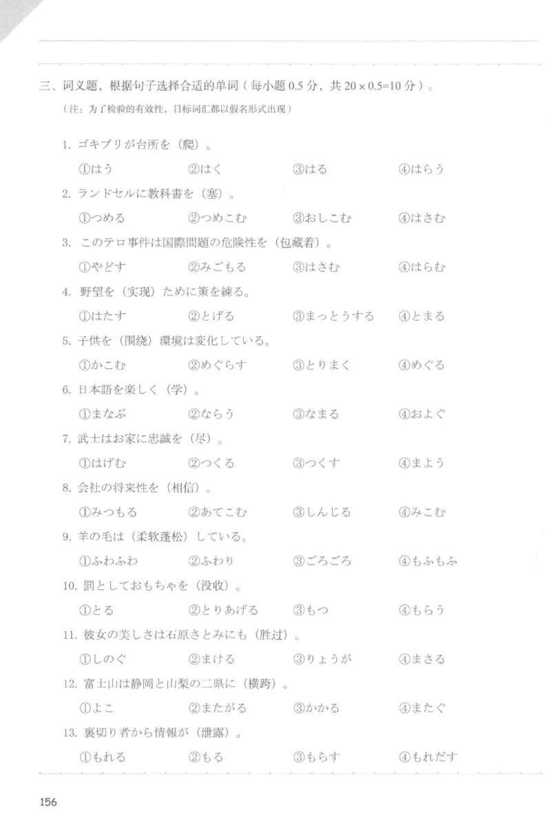 考研日语蓝宝书词汇专项_203考研（日语）历年真题资料_203日语-复习资料