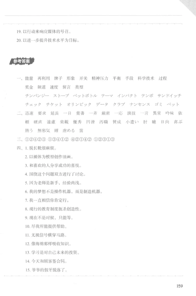 考研日语蓝宝书词汇专项_203考研（日语）历年真题资料_203日语-复习资料