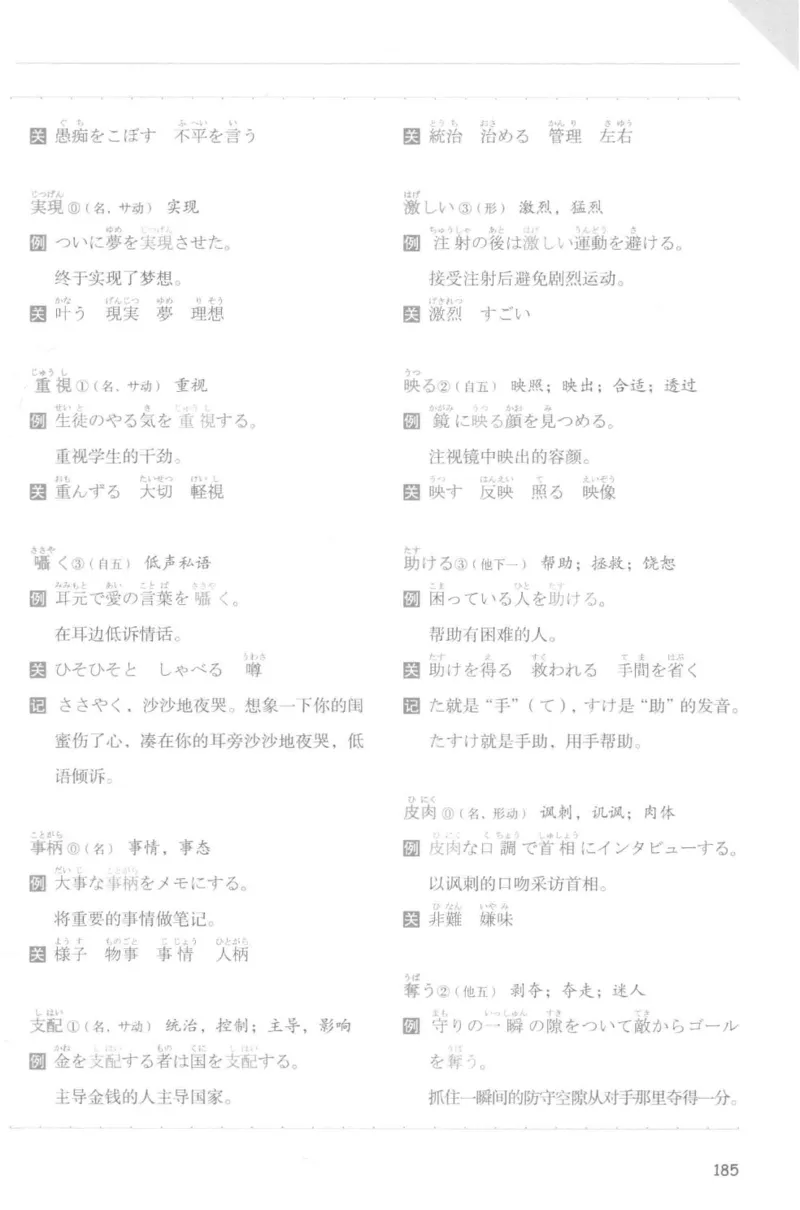 考研日语蓝宝书词汇专项_203考研（日语）历年真题资料_203日语-复习资料