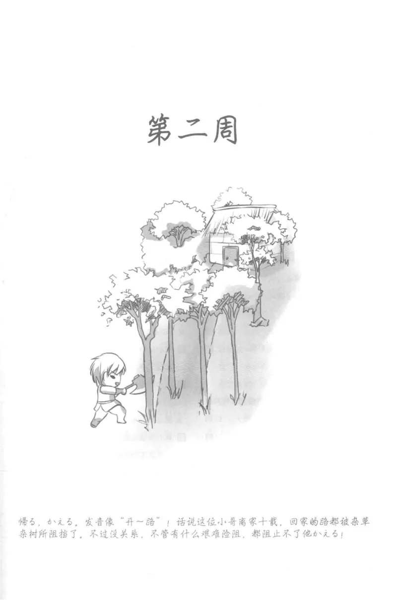 考研日语蓝宝书词汇专项_203考研（日语）历年真题资料_203日语-复习资料