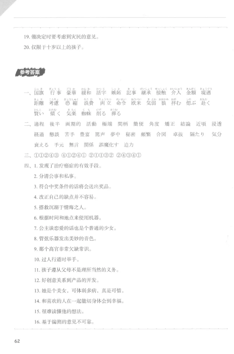 考研日语蓝宝书词汇专项_203考研（日语）历年真题资料_203日语-复习资料