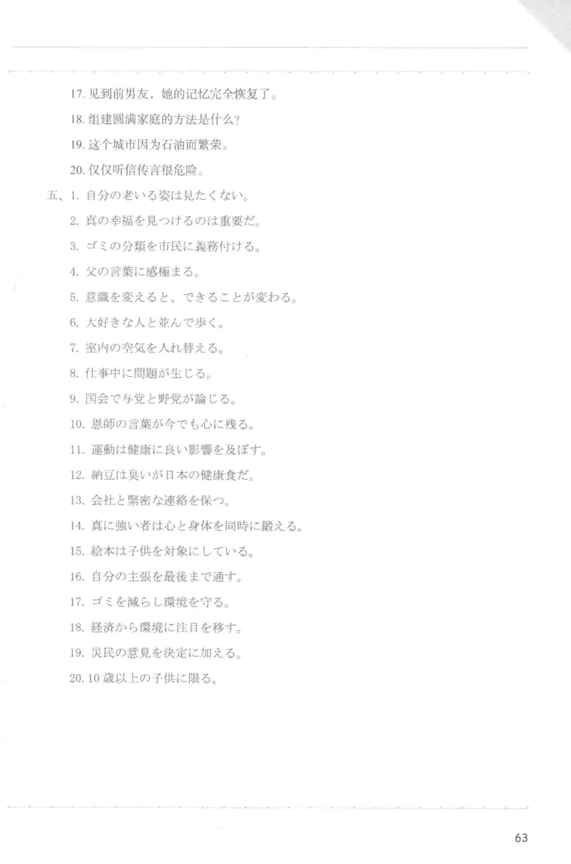 考研日语蓝宝书词汇专项_203考研（日语）历年真题资料_203日语-复习资料