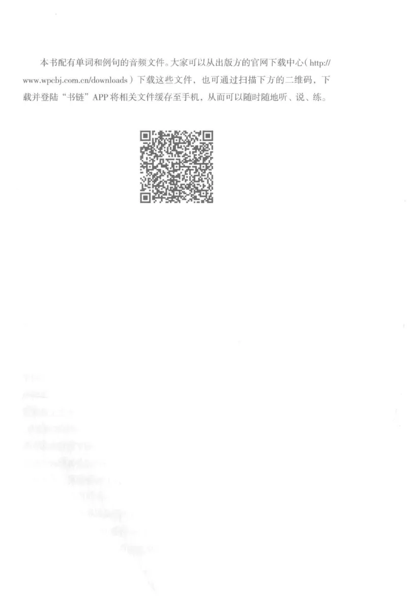 考研日语蓝宝书词汇专项_203考研（日语）历年真题资料_203日语-复习资料