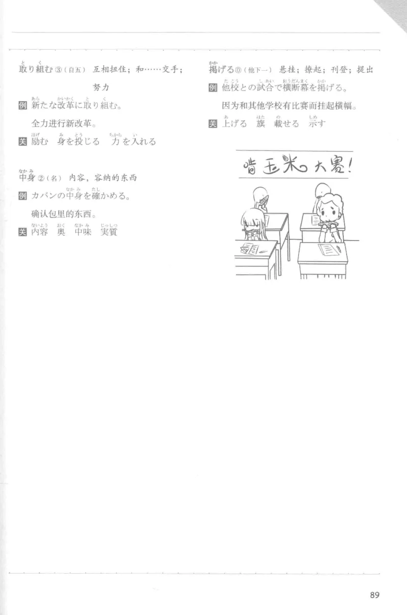 考研日语蓝宝书词汇专项_203考研（日语）历年真题资料_203日语-复习资料