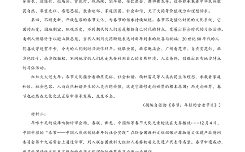 广西河池市2024-2025学年高一上学期期末语文试题Word版含解析_2025年03月试卷_0314广西壮族自治区河池市2024-2025学年高一上学期1月期末考试