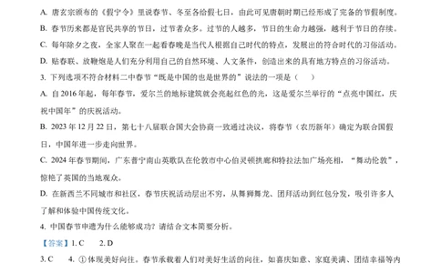 广西河池市2024-2025学年高一上学期期末语文试题Word版含解析_2025年03月试卷_0314广西壮族自治区河池市2024-2025学年高一上学期1月期末考试