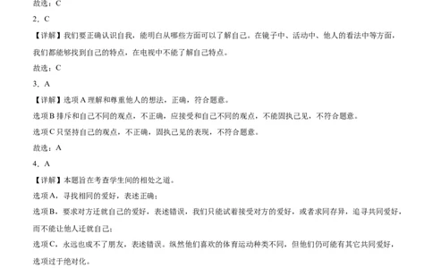 第二单元我在这里长大（知识清单）-（部编版）_26新三年级道法下册（统编版）_版本二_期末总复习-K169