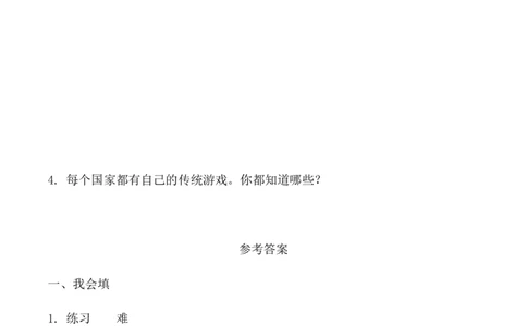 二年级下册道德与法治-期中测试卷(2)部编版（含答案）(1)(1)_26新二年级道法下册（统编版）_版本一_部编版道德与法治2下_2026春新版_第一套_05.道德2下-试题_期中试题