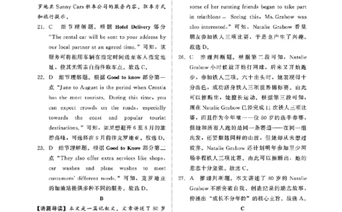 扫描件_英语答案_2025年11月高一试卷_251127河南青铜鸣大联考2025-2026学年上学期高一期中考试（全）_河南青铜鸣大联考2025-2026学年上学期高一期中考试英语试题含答案