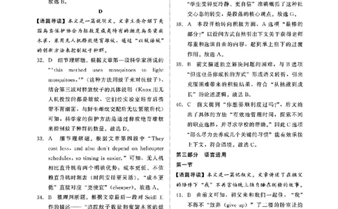 扫描件_英语答案_2025年11月高一试卷_251127河南青铜鸣大联考2025-2026学年上学期高一期中考试（全）_河南青铜鸣大联考2025-2026学年上学期高一期中考试英语试题含答案