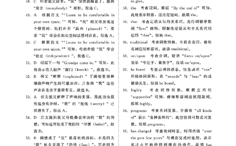 扫描件_英语答案_2025年11月高一试卷_251127河南青铜鸣大联考2025-2026学年上学期高一期中考试（全）_河南青铜鸣大联考2025-2026学年上学期高一期中考试英语试题含答案
