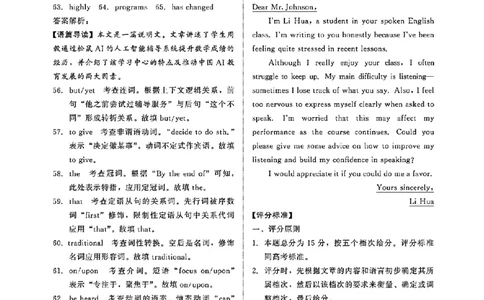 扫描件_英语答案_2025年11月高一试卷_251127河南青铜鸣大联考2025-2026学年上学期高一期中考试（全）_河南青铜鸣大联考2025-2026学年上学期高一期中考试英语试题含答案