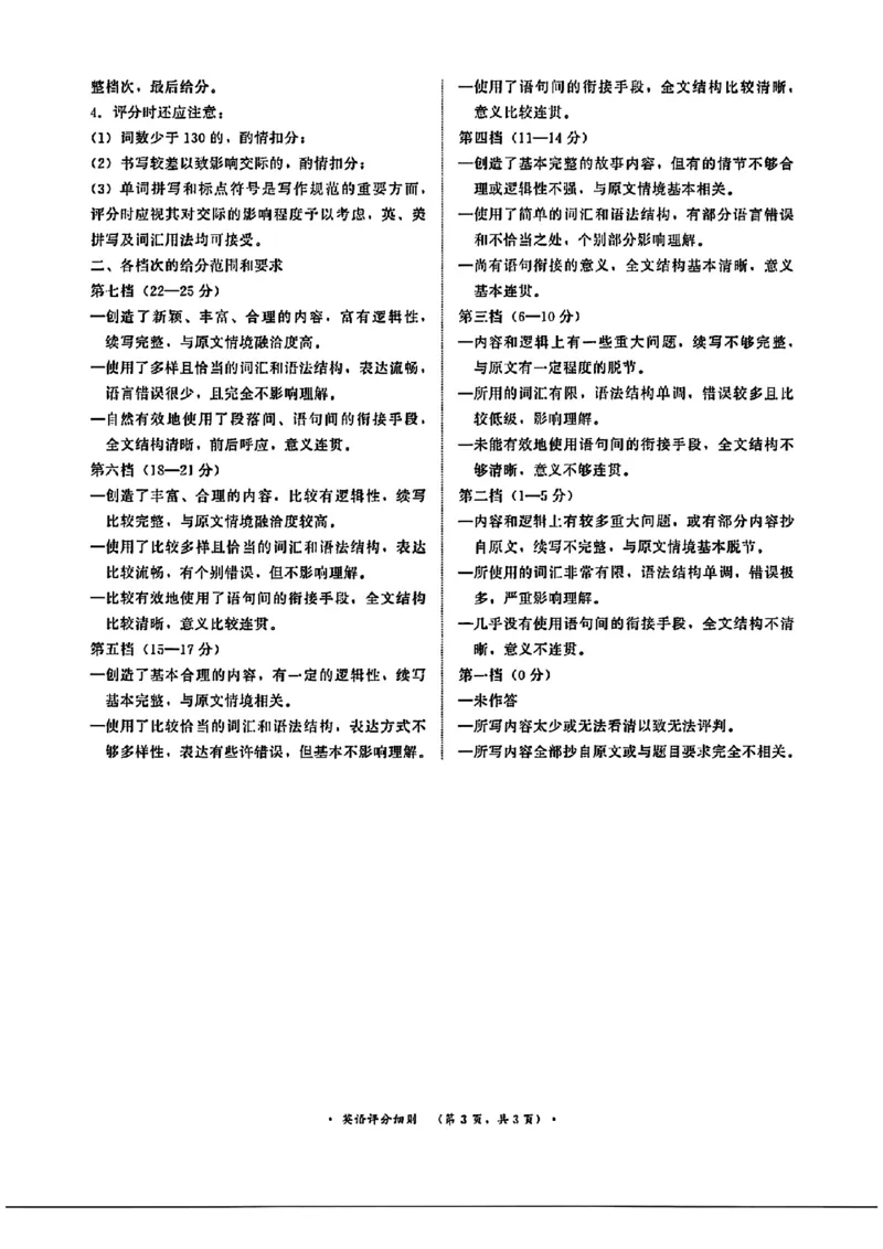 扫描件_英语答案_2025年11月高一试卷_251127河南青铜鸣大联考2025-2026学年上学期高一期中考试（全）_河南青铜鸣大联考2025-2026学年上学期高一期中考试英语试题含答案