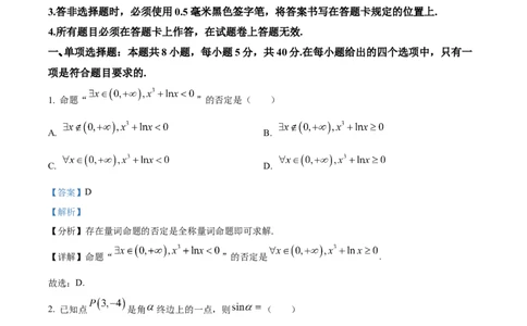 广西壮族自治区河池市2024-2025学年高一上学期期末学业水平质量检测数学试题Word版含解析_2025年03月试卷_0314广西壮族自治区河池市2024-2025学年高一上学期1月期末考试