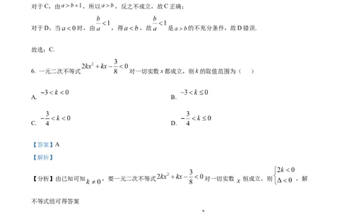 广西壮族自治区河池市2024-2025学年高一上学期期末学业水平质量检测数学试题Word版含解析_2025年03月试卷_0314广西壮族自治区河池市2024-2025学年高一上学期1月期末考试