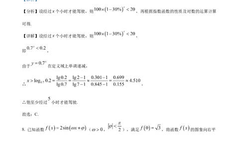 广西壮族自治区河池市2024-2025学年高一上学期期末学业水平质量检测数学试题Word版含解析_2025年03月试卷_0314广西壮族自治区河池市2024-2025学年高一上学期1月期末考试