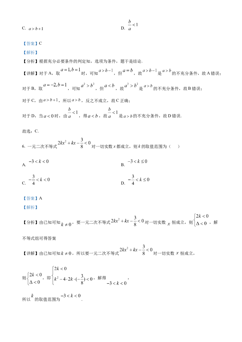 广西壮族自治区河池市2024-2025学年高一上学期期末学业水平质量检测数学试题Word版含解析_2025年03月试卷_0314广西壮族自治区河池市2024-2025学年高一上学期1月期末考试