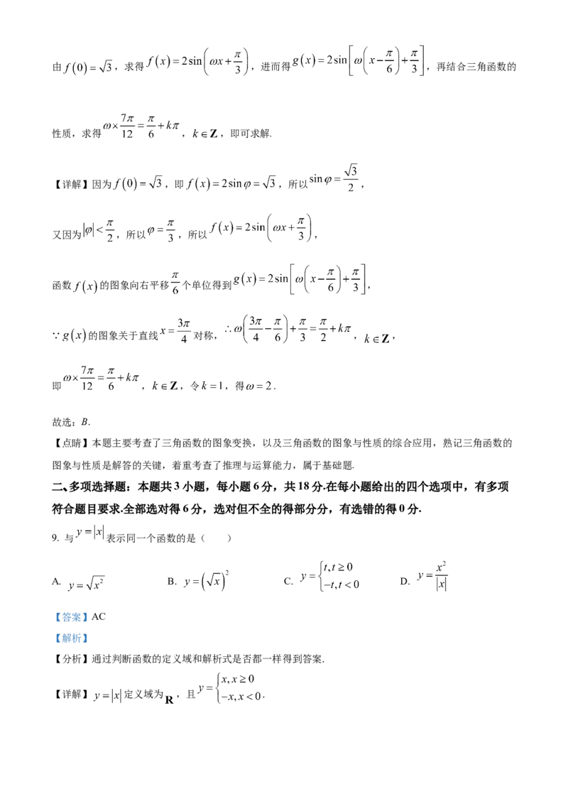 广西壮族自治区河池市2024-2025学年高一上学期期末学业水平质量检测数学试题Word版含解析_2025年03月试卷_0314广西壮族自治区河池市2024-2025学年高一上学期1月期末考试