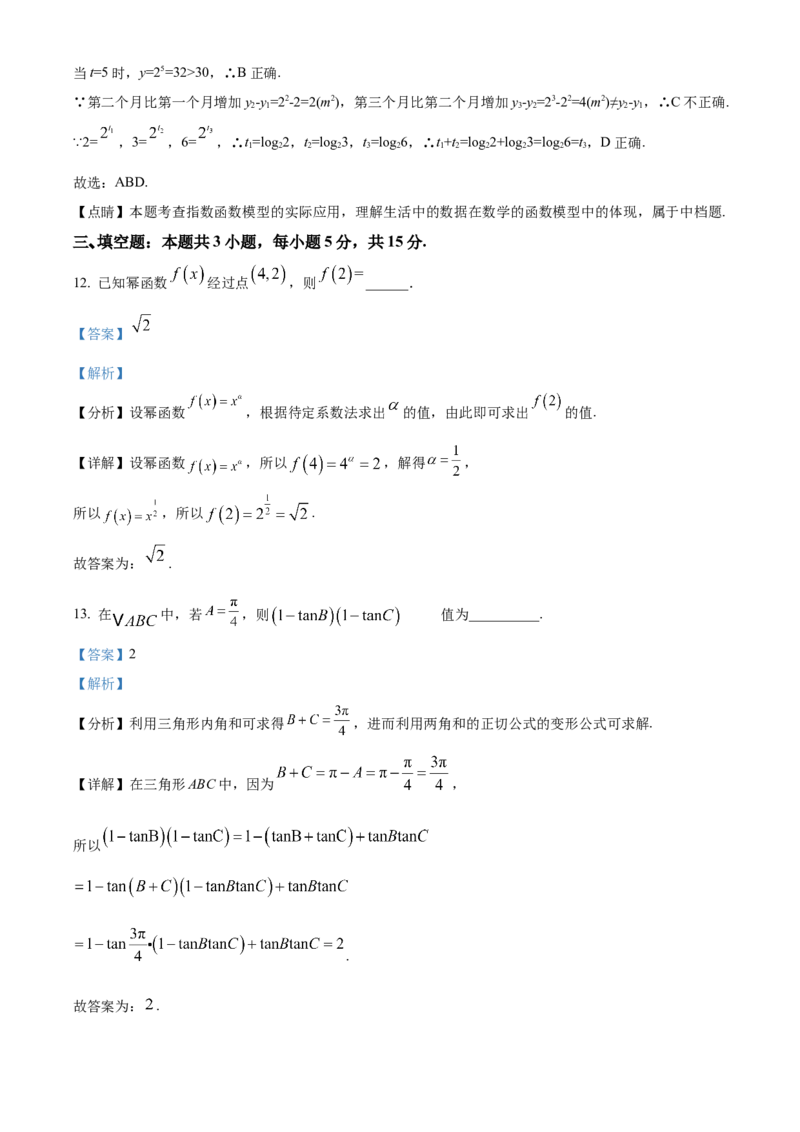 广西壮族自治区河池市2024-2025学年高一上学期期末学业水平质量检测数学试题Word版含解析_2025年03月试卷_0314广西壮族自治区河池市2024-2025学年高一上学期1月期末考试