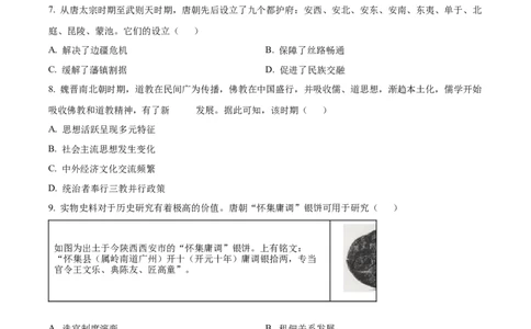 广西壮族自治区玉林市2024-2025学年高一上学期期中历史试题Word版无答案_2024年12月试卷_1214广西壮族自治区玉林市2024-2025学年高一上学期11月期中考试