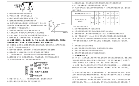 必修1试卷_2026年01月高一试卷_260102河北省邯郸市武安市第一中学2025-2026学年高一上学期12月月考（全）_河北省邯郸市武安市第一中学2025-2026学年高一上学期12月月考生物试题（含答案）