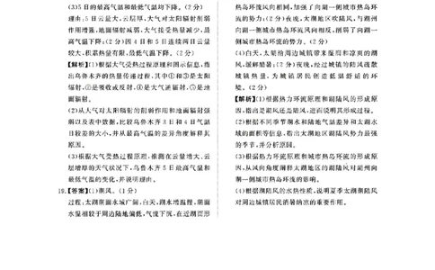扫描件_地理人教版答案_2025年11月高一试卷_251127河南青铜鸣大联考2025-2026学年上学期高一期中考试（全）_河南青铜鸣大联考2025-2026学年上学期高一期中考试地理试题（人教版）含答案