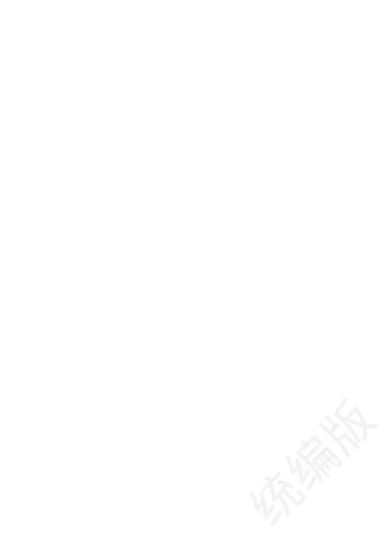 义务教育教科书&middot;道德与法治一年级下册_26新一年级道法下册（统编版）_老课标资料_8、电子课本部编一下道法