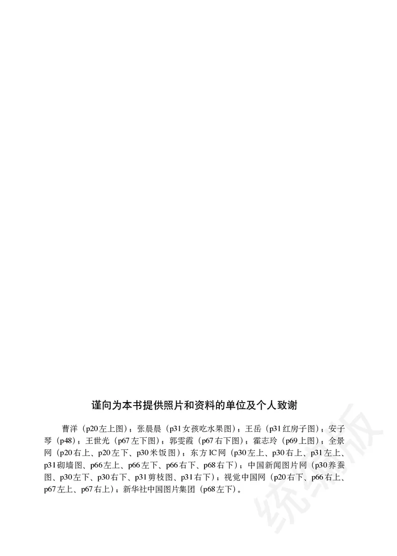 义务教育教科书&middot;道德与法治一年级下册_26新一年级道法下册（统编版）_老课标资料_8、电子课本部编一下道法