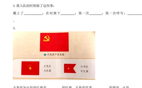 第四单元（专项训练）-（统编版&middot;2024）_26新一年级道法下册（统编版）_期末总复习-K169