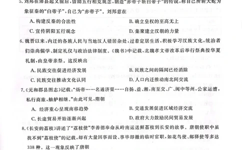 扫描全能王2025-11-0311.45_2025年11月高一试卷_251106吉林省联盟校2025-2026学年第一学期高一期中考试_吉林省联盟校2025-2026学年高一上学期期中考试历史试卷（扫描版，含答案）