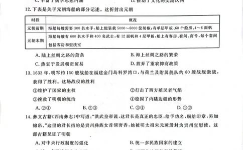 扫描全能王2025-11-0311.45_2025年11月高一试卷_251106吉林省联盟校2025-2026学年第一学期高一期中考试_吉林省联盟校2025-2026学年高一上学期期中考试历史试卷（扫描版，含答案）
