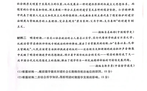 扫描全能王2025-11-0311.45_2025年11月高一试卷_251106吉林省联盟校2025-2026学年第一学期高一期中考试_吉林省联盟校2025-2026学年高一上学期期中考试历史试卷（扫描版，含答案）