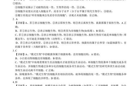 广西示高2025年秋季期中高一联考生物答案_2025年11月高一试卷_251127广西示范性高中2025-2026学年高一上学期期中联合调研测试（全）