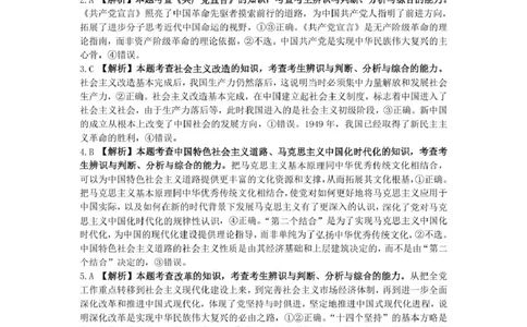 政治314A思想政治参考答案_2025年01月试卷_0126河南省新乡市2024-2025学年高一上学期期末考试_河南省新乡市2024-2025学年高一上学期期末考试政治PDF版含答案