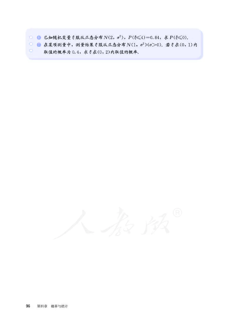 人教B版数学选修第二册_电子课本_最新版高中全科高清电子课本_2高中数学课本_2019新人教版（A版B版）_人教B版